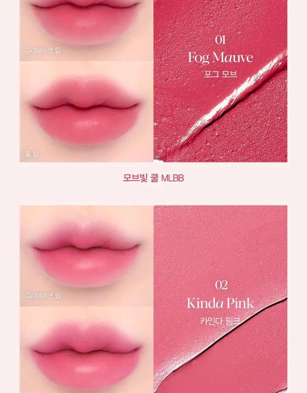 [NEW] 에스쁘아 노웨어 립스틱 볼륨매트 3g / 8 colors 상세페이지 12